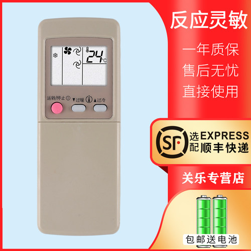 适用于三菱电机空调遥控器GP1B GP9C/D GP1C MSD-J07SV KF-27G/A