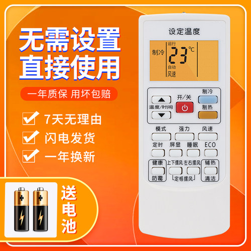 适用于 AUX奥克斯空调遥控器板通用YKR-H801背光版ECO 901
