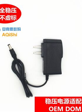 Malata万利达广场舞音响10V充电器小型手提音箱X06电源适配器