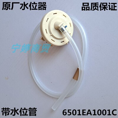 适用LG洗衣机T70MS33PDE T60MS33PDE/1 T80DB54VN水位开关传感器