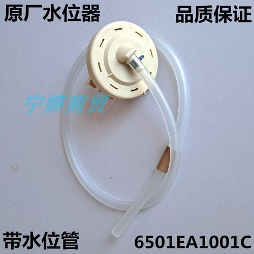 适用LG洗衣机T70MS33PDE T60MS33PDE/1 T80DB54VN水位开关传感器