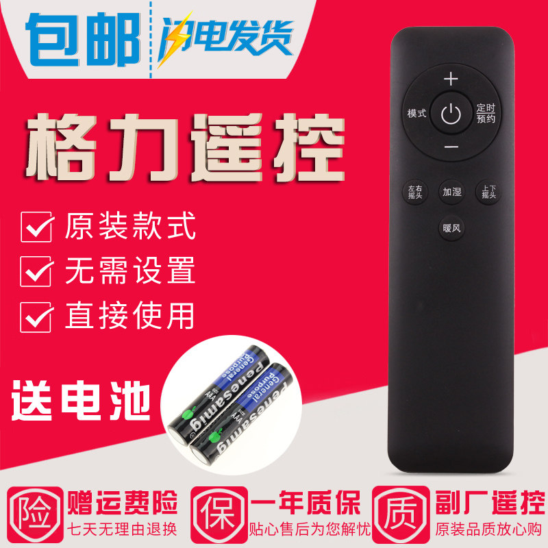 原装款GREE格力电风扇遥控器FSZ-20X60Bag3 200