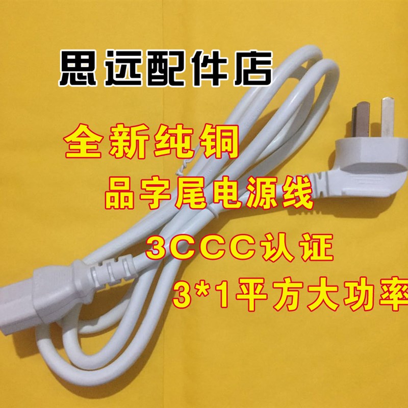 TOSOT/大松 GD-1602Z迷你电饭煲1.6L电饭煲迷你婴儿电饭煲电源线