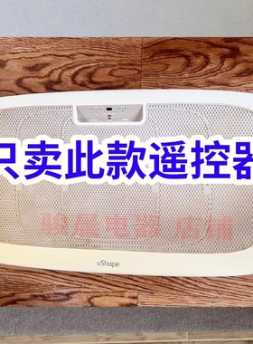 适用于OSIM傲胜OS-935 USHAPE甩脂机 抖抖机遥控器