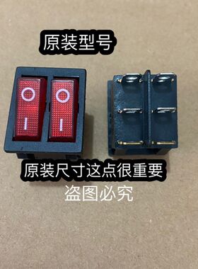 TCL奥克斯电饼档开关双开关配件电暖气油汀开关6脚双联开关带灯
