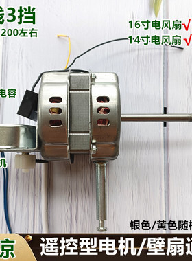 适用奥克斯遥控壁扇FW-35-C1401RC电机14寸电风扇机头马达350mm