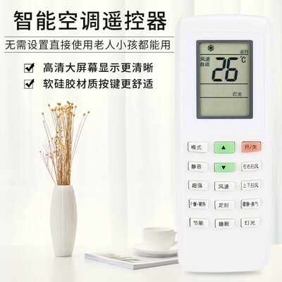 适用于格力空调遥控器YVOFB5通用YV0FB5 YVOFB YV0FB1 U酷 U雅 U