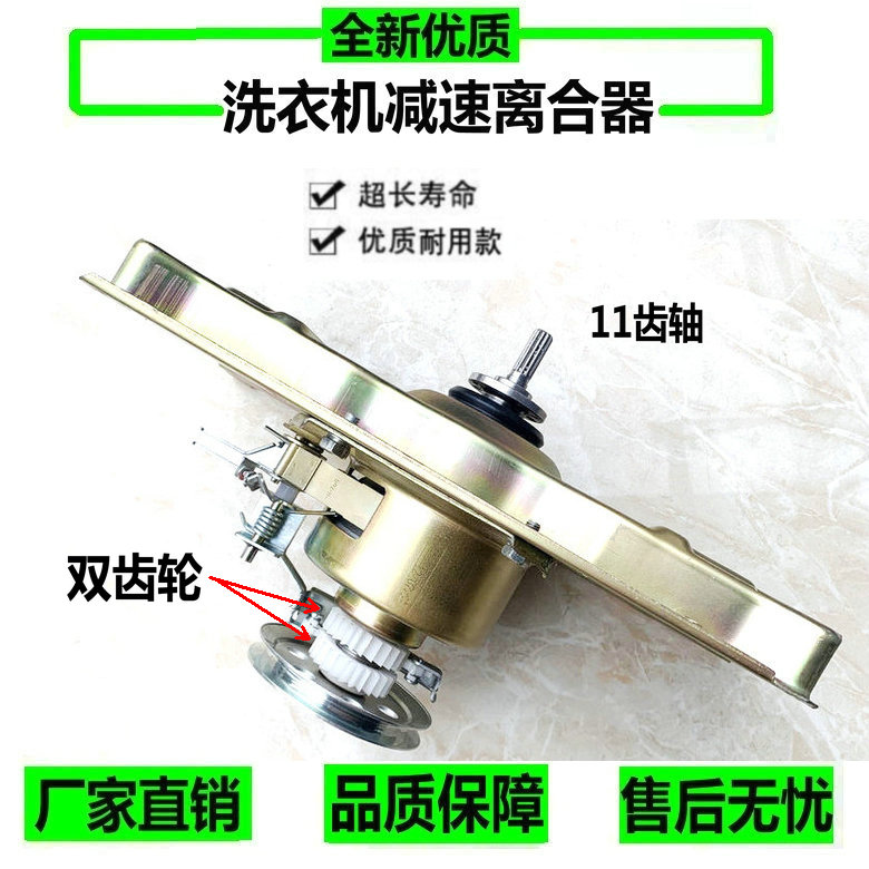 适用威力洗衣机离合器XQB80-1458YCA XQB80-1698C减速器 总成