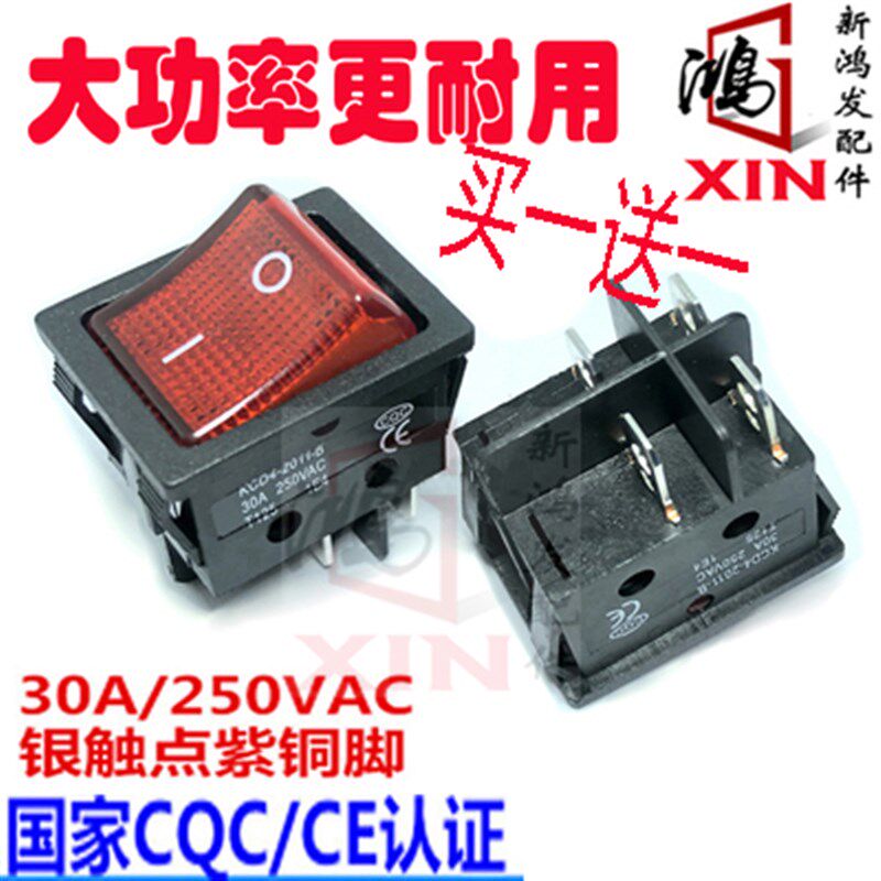 金汇缘绞肉机开关按钮切片碎肉机打肉灌香肠机红色开关配件原厂