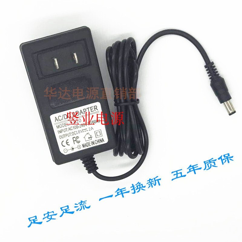 麦博A6352 H20 H21 FC20麦博音响电源适配器DC18v2A音箱充电器 线