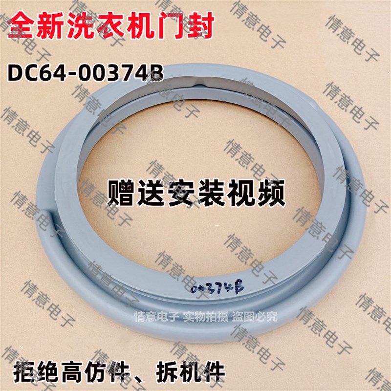 适用于三星滚筒洗衣机门封门盖密封圈橡胶圈观察窗垫DC64-00374B