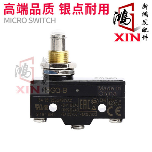 脚踩封口机行程开关/限位开关/微动开关/真空机开关/封切机开关