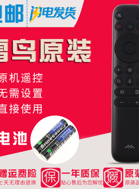 原装TCL雷鸟鹤6电视语音遥控器55S535D Pro 65S535D Pro 75S535D