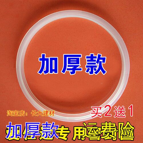 原装爱仕达高压锅密封圈配件AS18/20/22/24/26/A28矽胶圈皮圈原厂