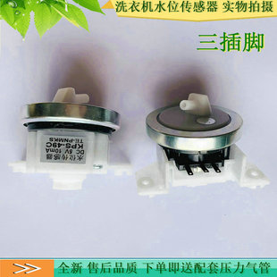 6268 XQB62 8762配件 8960 适用富士山洗衣机水位传感器开关XQB60