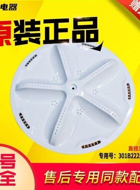 适用XQB70-688/S8218/S718/M718/S1139/D718YS三洋洗衣机波轮盘