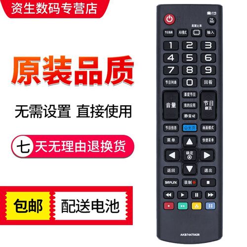 用于LG电视遥控器AKB74475426 55/60/65LG61CH-CD 43/49LG61CH-CK