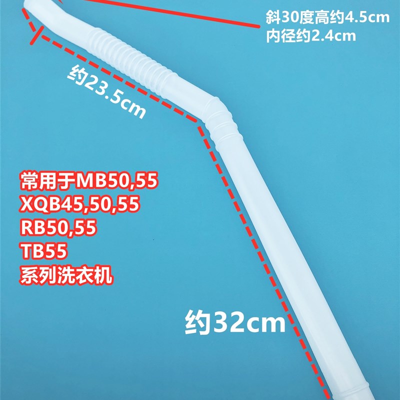 荣事达RB45-X331G-X/RB46-831G洗衣机溢水管内连接侧边溢流管