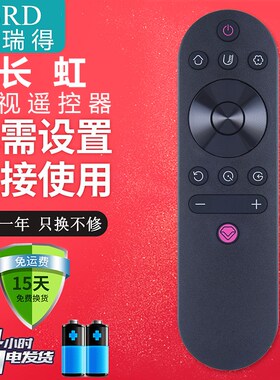 适用于长虹电视机遥控器原装RIF300 49D2S 55D2S 50DS300 49DS300