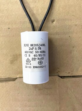 MK205J40RL 2UF 3.5 2.6 400VAC 450V风电机威乐水泵配件启动电容