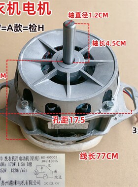 适用奥克斯波轮洗衣机XQB80-A1558M电机马达YXQ-170全新组件