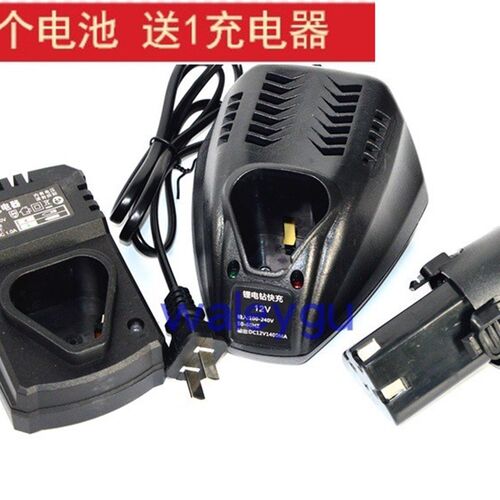 炯杰 领悦 BL1013 12V 锂电充电钻 电池电源 三角形 座充 充电器