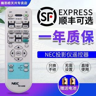 445E 通用 448E 适用于NEC投影仪机遥控器 427E 包邮