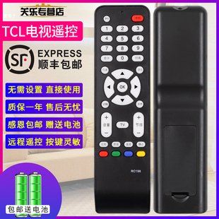 适用TCL液晶电视机遥控器RC198 L46F19F L52X9FDM RM L32M16/F L3