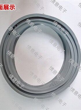 适用于小天鹅滚筒洗衣机TG70-V1220E/V1262ED/VT1220E门封密封圈