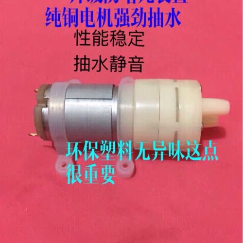 容声电热水壶电磁茶炉自动上水抽水泵上水马达抽水电机茶具配件