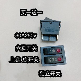 长虹新款 电饼铛电烤盘烤肉盘电烤炉双面加热煎饼机开关6脚30A配件