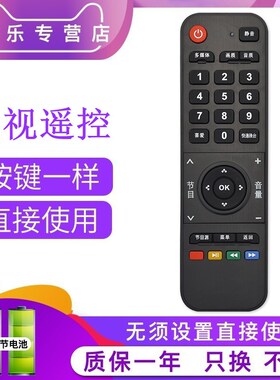 适用于长虹电视机遥控器通用oboni欧宝丽液晶电视48S1LED32538M