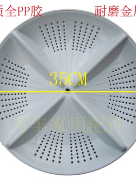 日立XQB52-FZ XQB52-FY XQB55-GR XQB55-HSFG洗衣机波轮盘 35CM