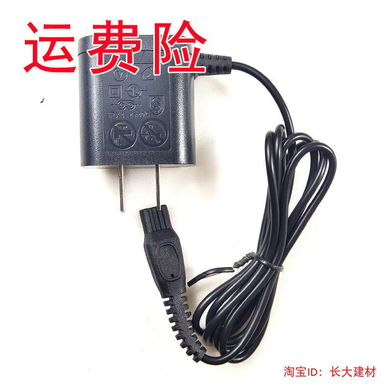 飞利浦电动剃须刀充电器线HQ560 HQ586 HQ56 8HQ6070 HQ6073配件