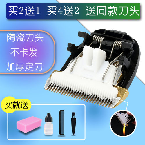 呐嘟适用于 万和 WH-771 775 776 理髲器 电推剪 陶瓷刀头 配件