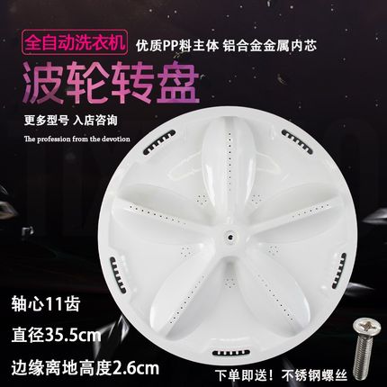 三洋洗衣机波轮盘XQB70-S718/M718 DB7518SN/688/S8218/S1139转盘