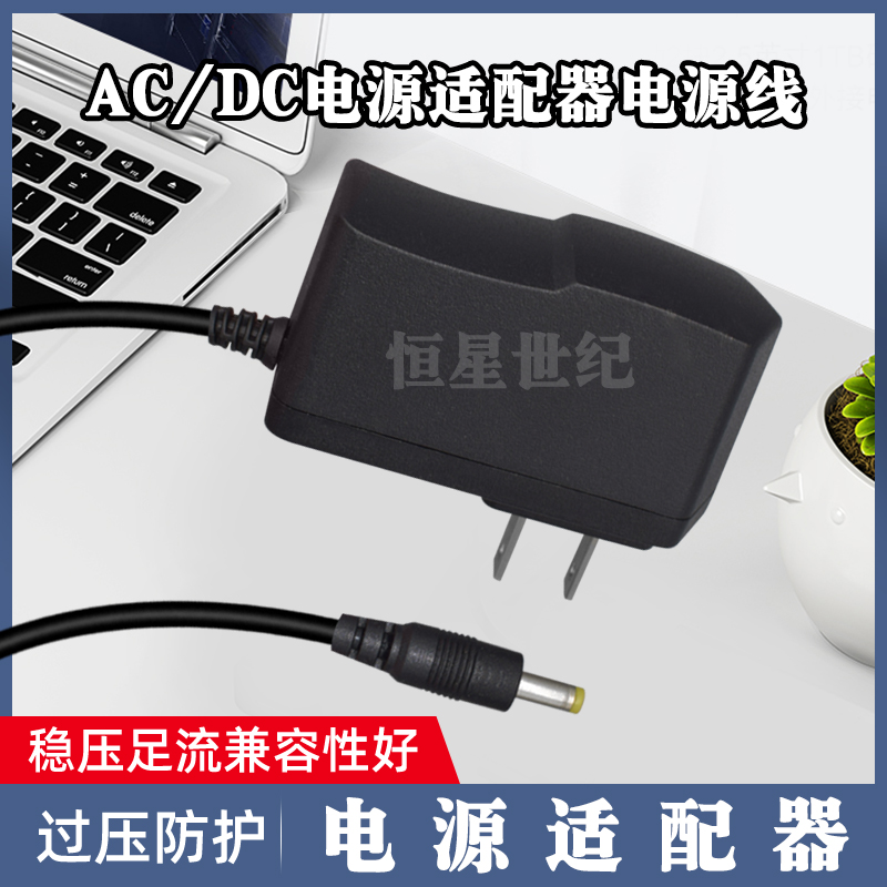 无线POS终端电源线 G0616C-090-100电源配接器 魔方MF90充电器