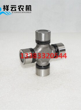 洛阳一拖东方红LX604/704/804/904/954拖拉机前桥万向节十字轴承