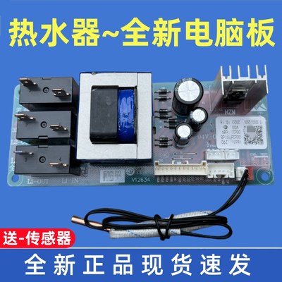 适用海尔热水器ES60H/50H-T3(GE)电脑板电源板控制主板配件显示板