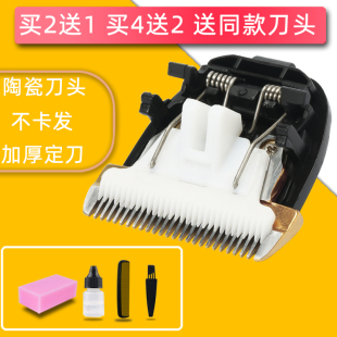 适用 刺鸟 G5 G8 T8 T9 T10 902 828 理发器 电推剪 陶瓷刀头