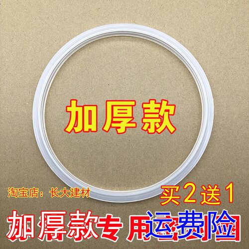 老款苏泊尔不锈钢高压锅密封圈YSGA20/22/24CM压力锅配件胶圈