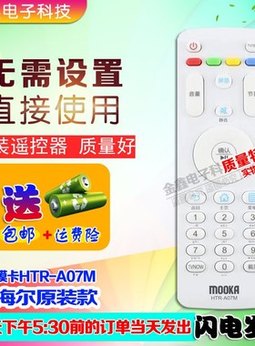 适用于MOOKA/模卡HTR-A07M 43A3C 42A5J 43A5S 网络电视遥控器