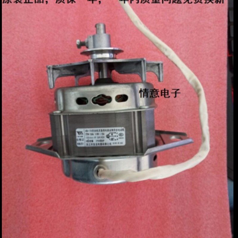 惠而浦洗衣机D6552C,D7562CT,D7572CB,XB650V1,XC650V1S电机马达