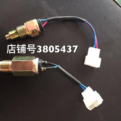 时风 风菱D版 风顺1 倒车灯开关 517 MT70 风驰1800 变速箱 532