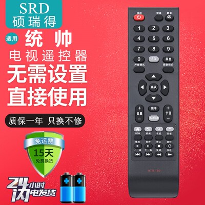 适用于 海尔Leader统帅电视遥控器HTR-T09 LE32/37/42KUH3 32KNH3