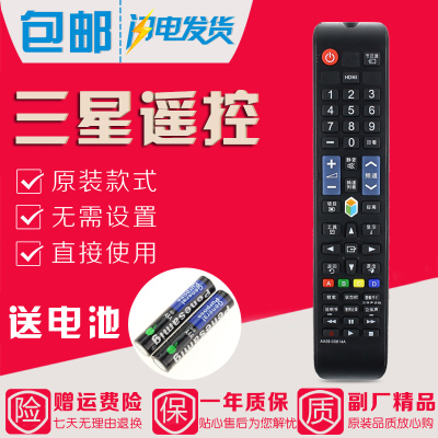 原装款三星液晶电视遥控器UA55F6400AJXXR UA55F6400AJ 60H6400AJ
