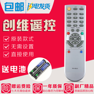 原装款创维液晶电视机遥控器YK-63LC 26L08HR 26L16SW