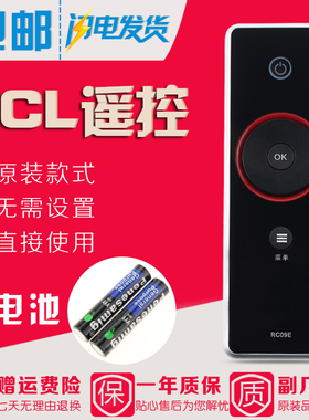 TCL互联网MITV液晶电视遥控器RC09E通用RC09S RC10D旋转飞梭