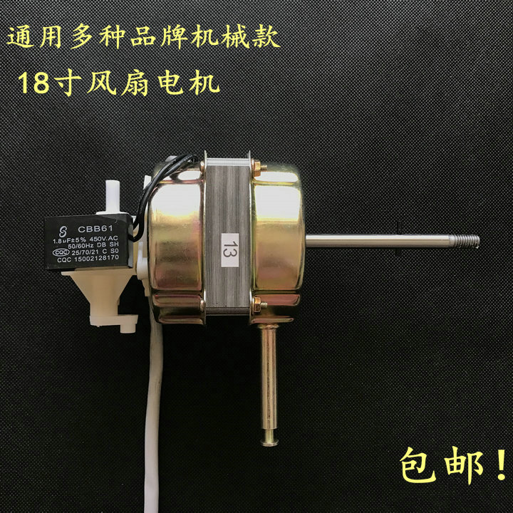 TCL菊花电风扇台扇FT45纯铜线电机18寸骆驼落地扇FS40铜线电机60W