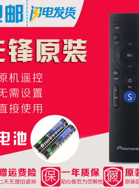 原装Pioneer/先锋电视遥控器LED-49B550S 39B700S外形一样才能用